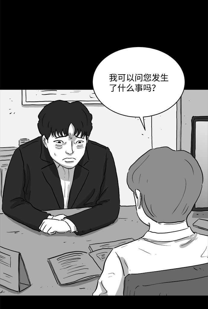 怎么注销淘宝人生漫画,[第80话] 失眠症（5）end1图