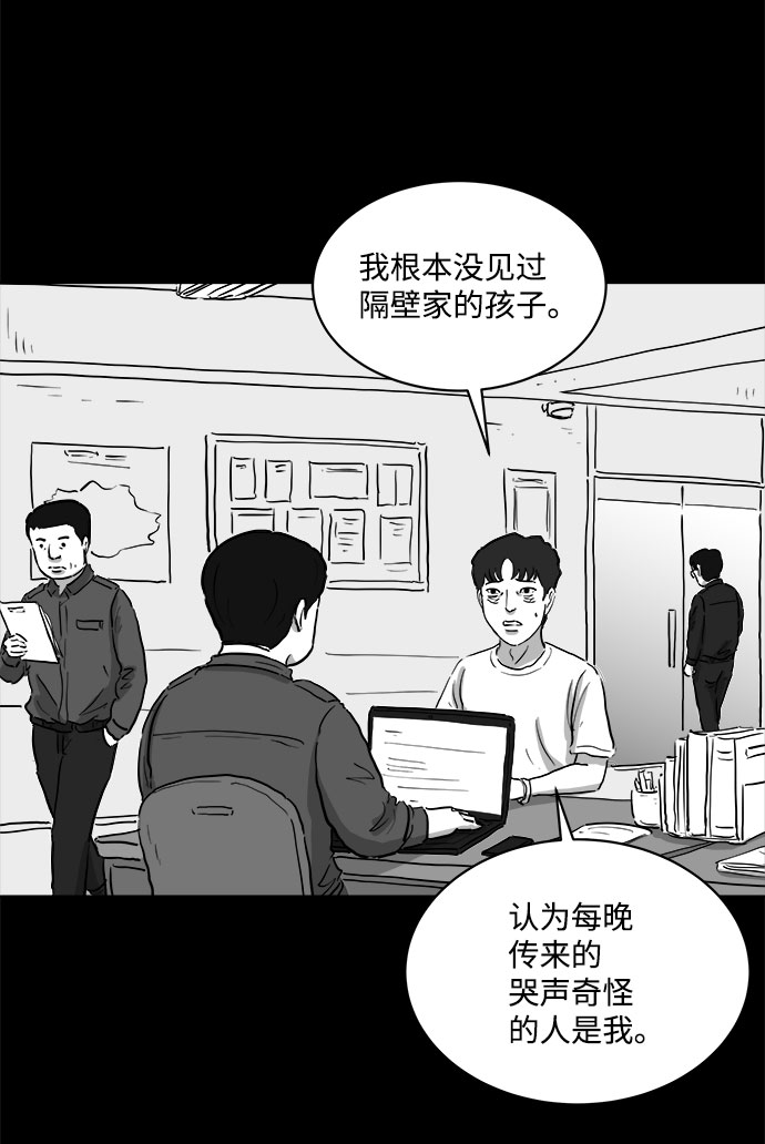 注销移动卡最简单方法漫画,[第79话] 失眠症（4）1图