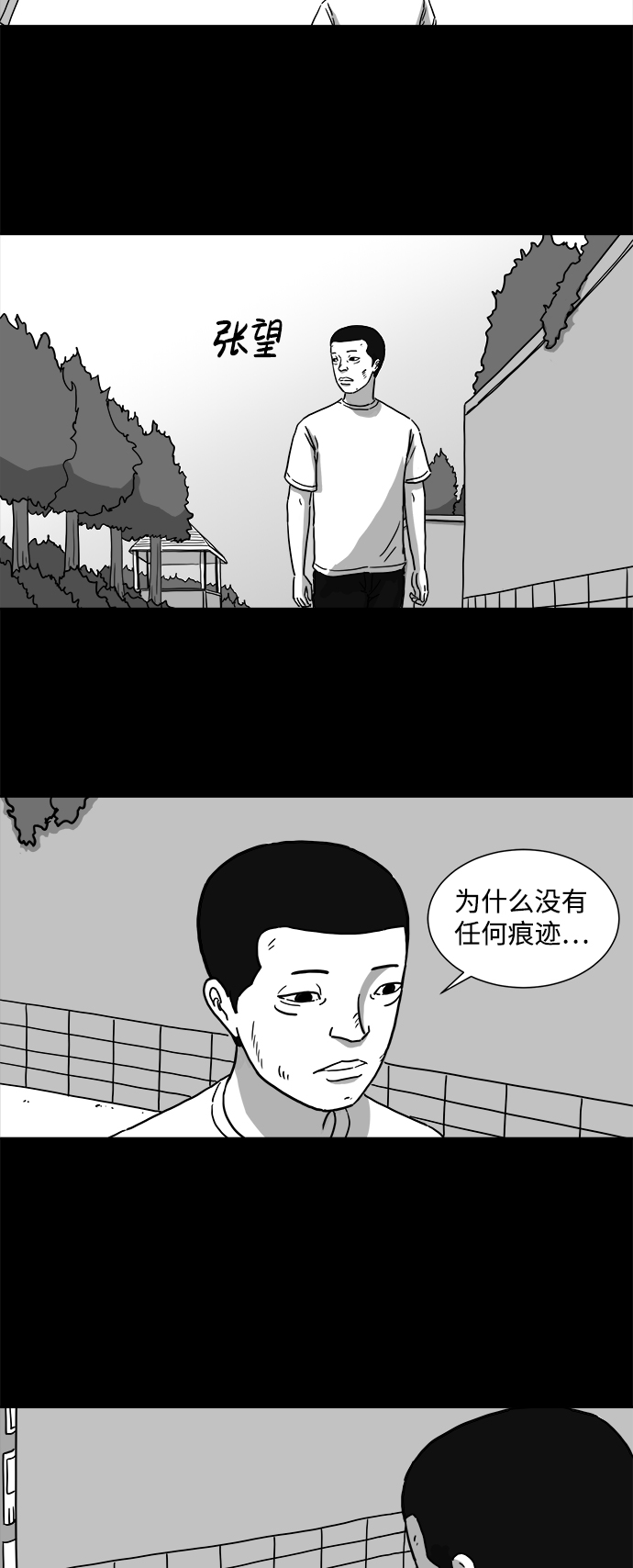 怎么注销淘宝人生漫画,[第5话] 恐惧（3）1图