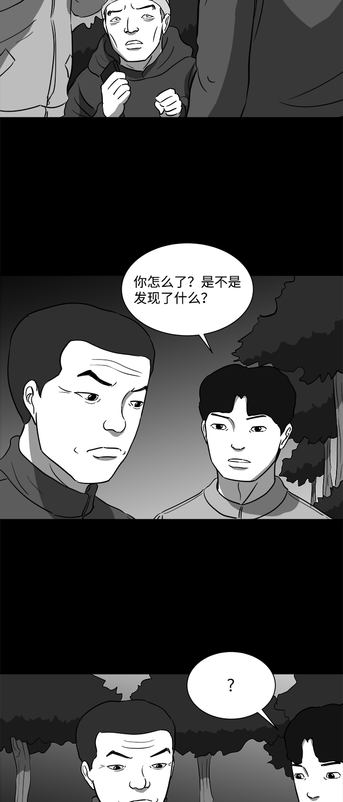 怎么注销淘宝人生漫画,[第32话] v世界（8）2图