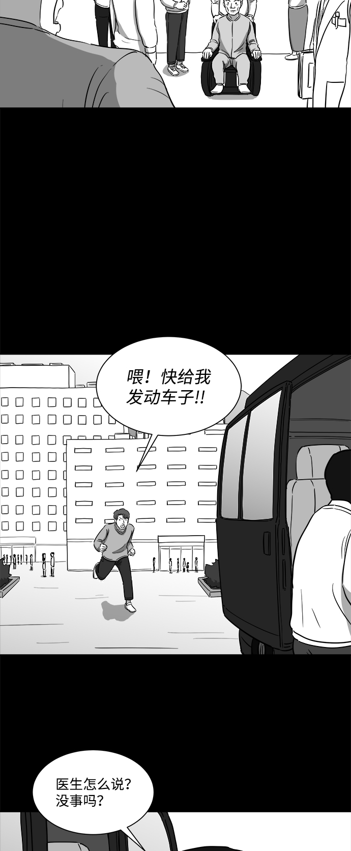 怎么注销淘宝人生漫画,[第31话] v世界（7）2图