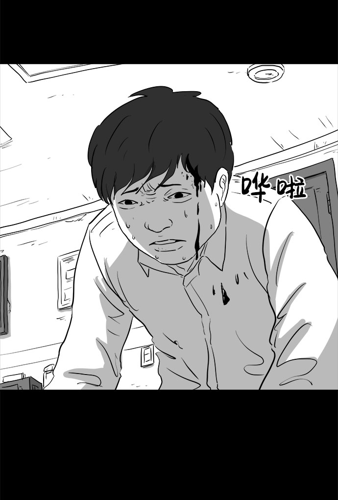 怎么注销淘宝人生漫画,[第87话] 传闻（4）1图