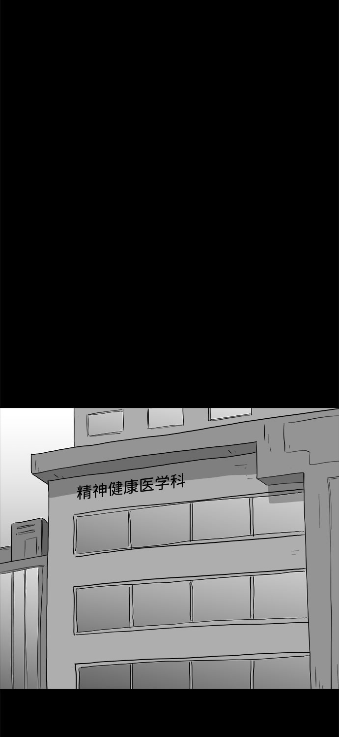 怎么注销淘宝人生漫画,[第76话] 失眠症（1）2图