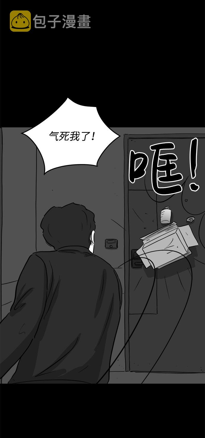 怎么注销淘宝人生漫画,[第78话] 失眠症（3）1图