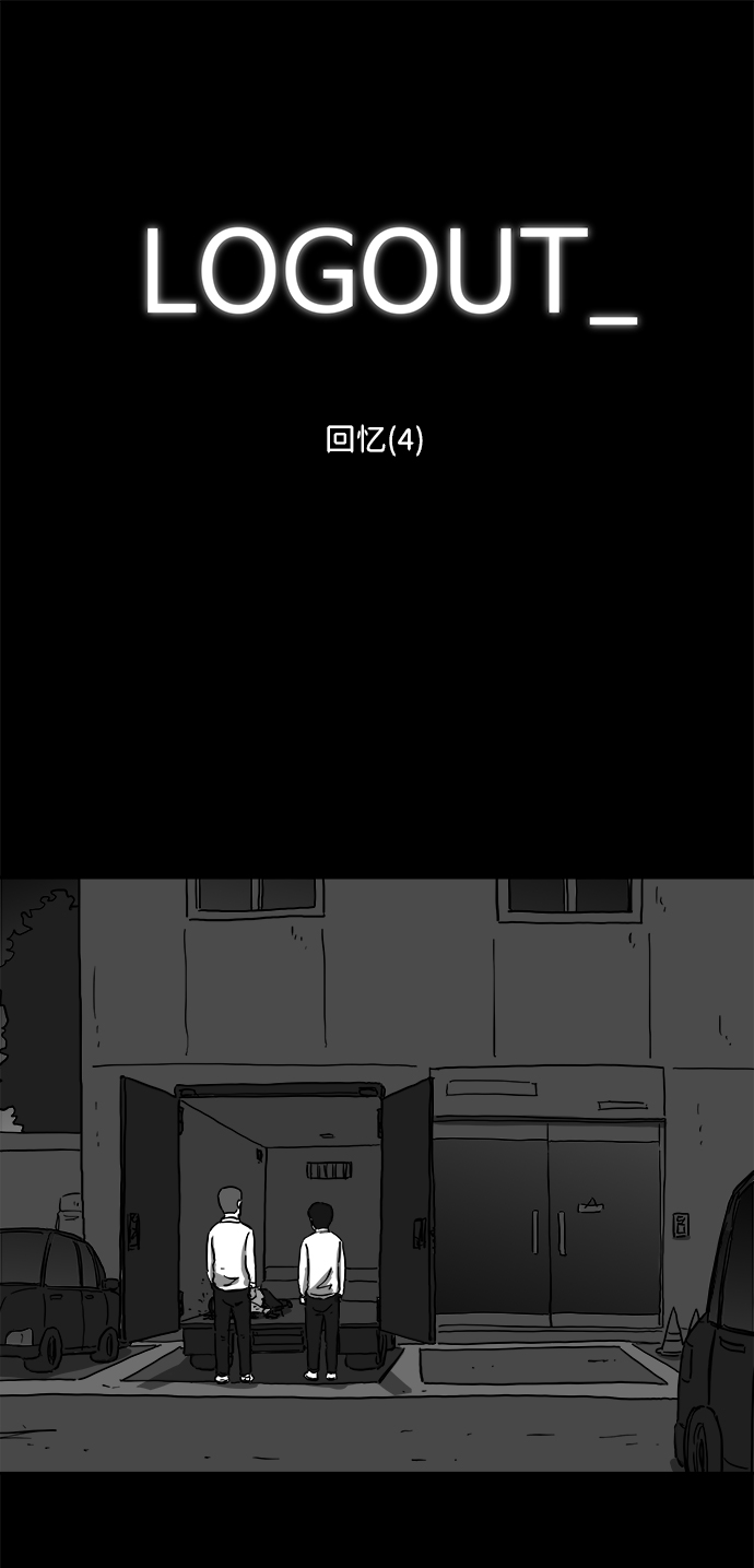 注销移动卡最简单方法漫画,[第62话] 回忆（4）2图