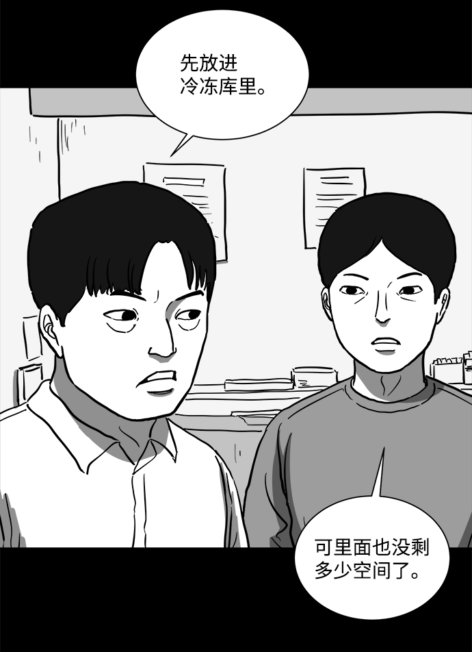 怎么注销淘宝人生漫画,[第59话] 回忆（1）2图