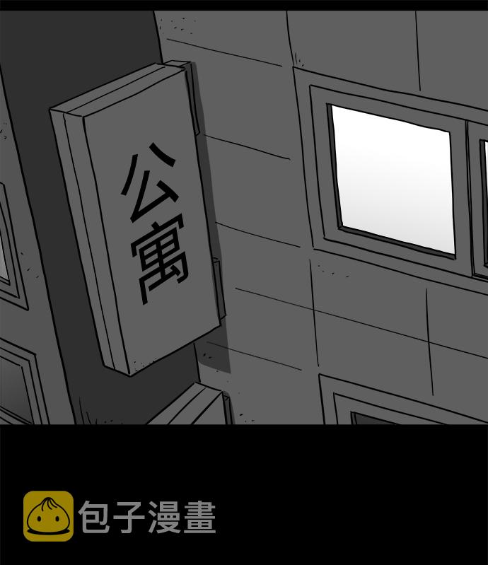 怎么注销淘宝人生漫画,[第56话] 黑猫（5）2图