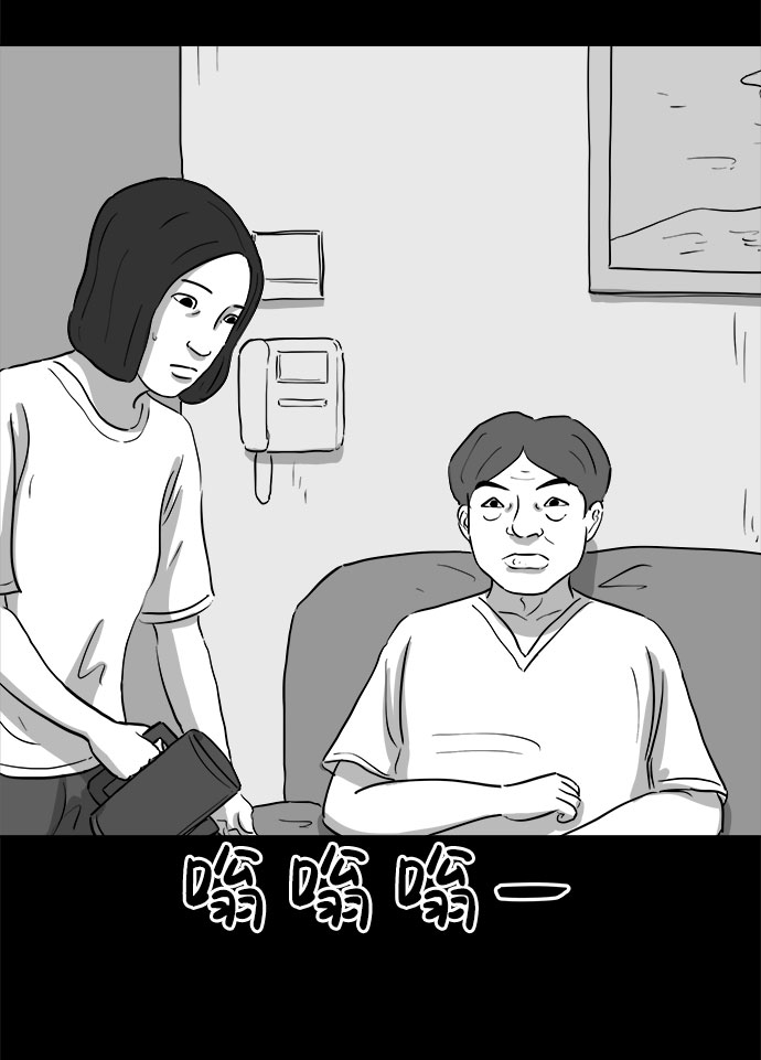 怎么注销淘宝人生漫画,[第74话] 操纵（5）1图