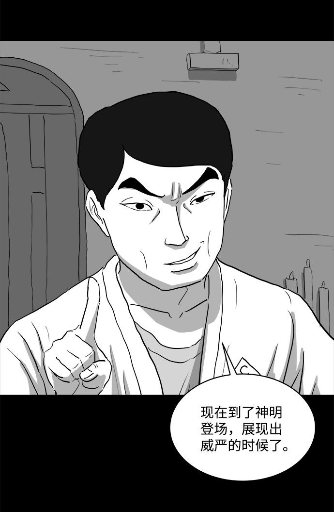 怎么注销淘宝人生漫画,[第68话] 觉醒（5）2图