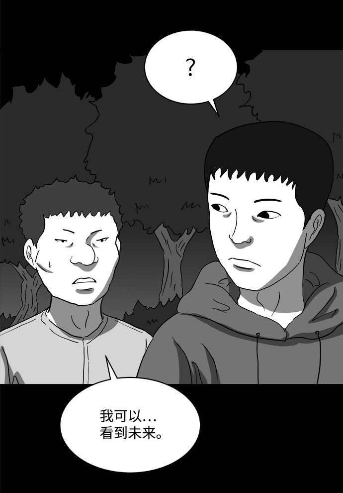 怎么注销淘宝人生漫画,[第67话] 觉醒（4）1图