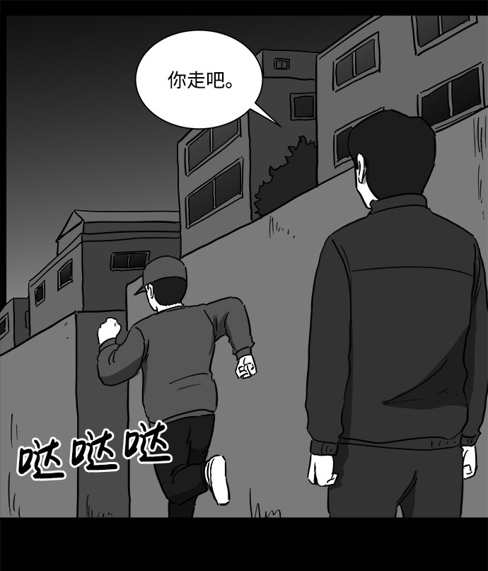 怎么注销淘宝人生漫画,[第48话] 自卫队（1）2图