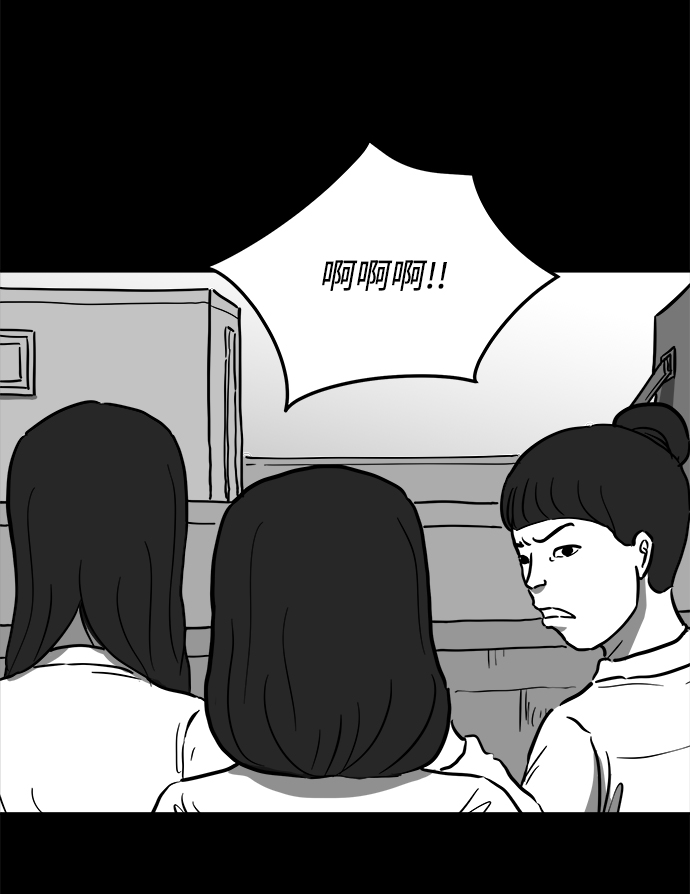 注销拼多多账号漫画,[第53话] 黑猫（2）2图