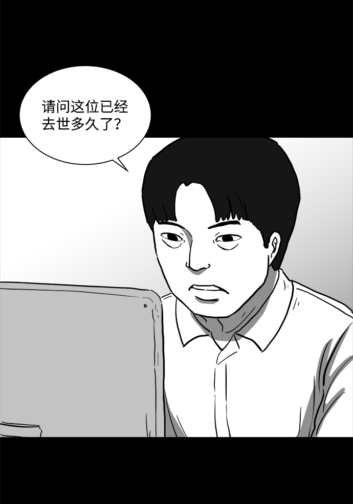怎么注销淘宝人生漫画,[第59话] 回忆（1）1图
