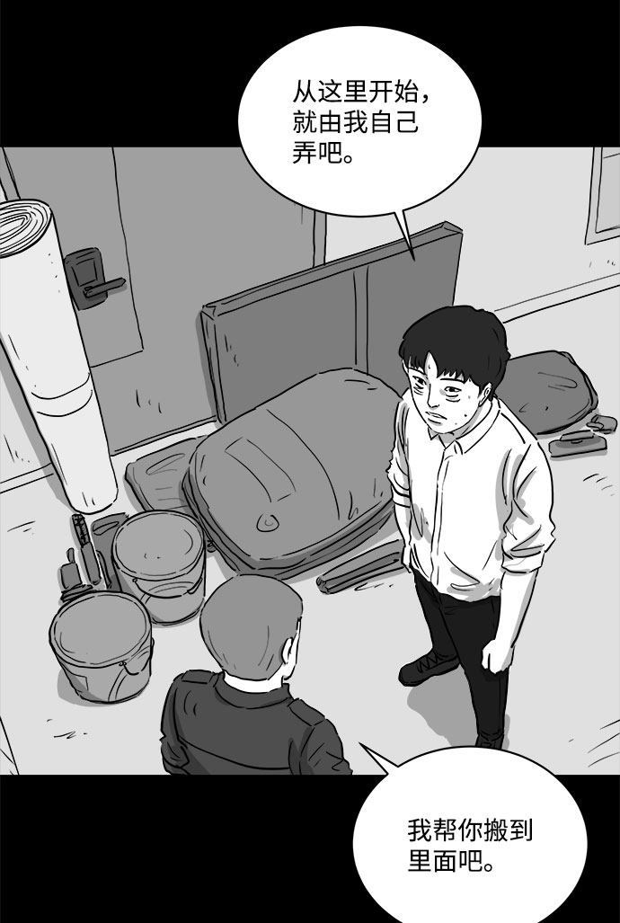 怎么注销淘宝人生漫画,[第80话] 失眠症（5）end2图