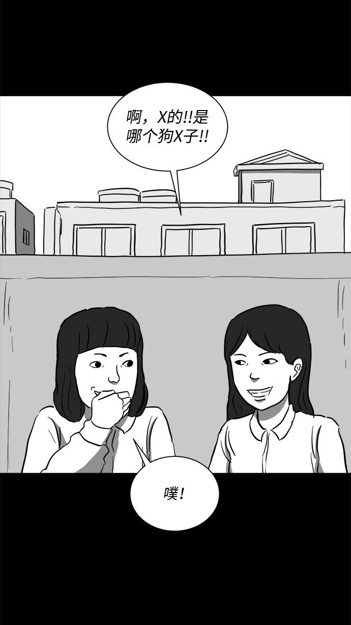 怎么注销淘宝人生漫画,[第52话] 黑猫（1）1图
