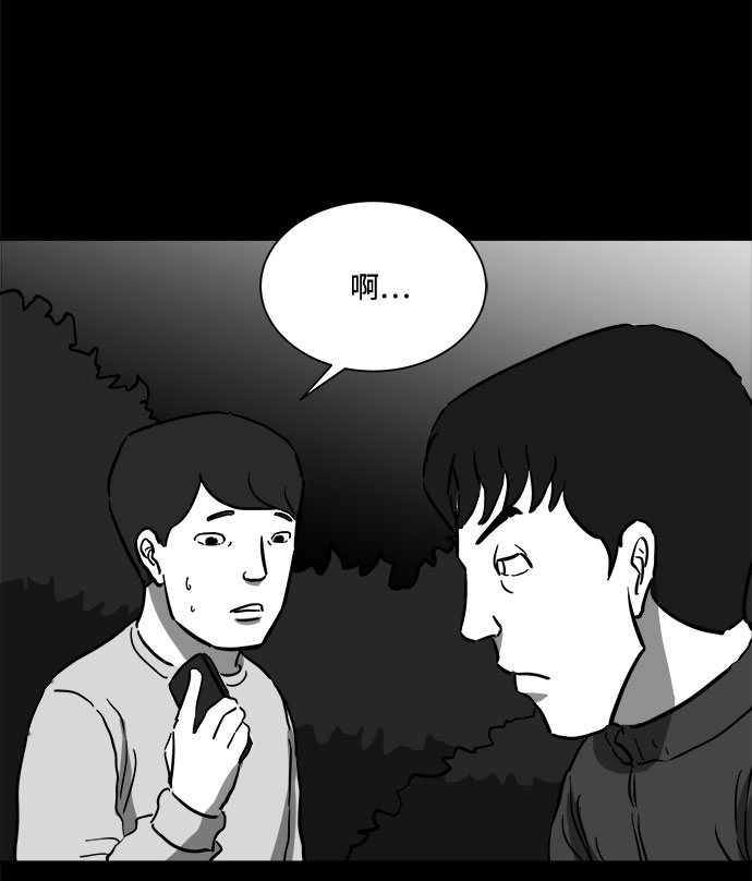 怎么注销淘宝人生漫画,[第51话] 自卫队（4）end1图