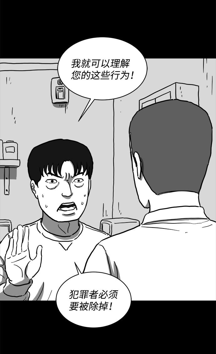 怎么注销淘宝人生漫画,[第62话] 回忆（4）1图