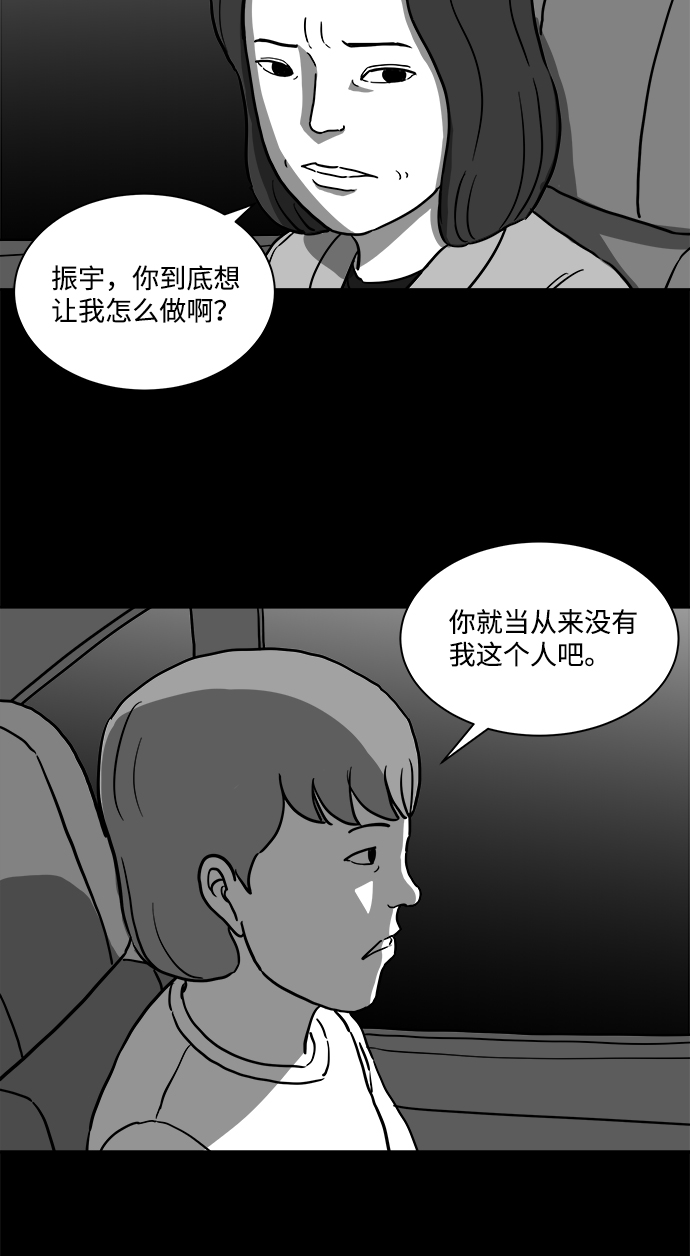 注销号码需交违约金漫画,[第13话] 矫正（2）1图