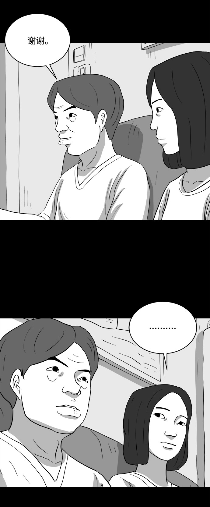 怎么注销淘宝人生漫画,[第73话] 操纵（4）2图