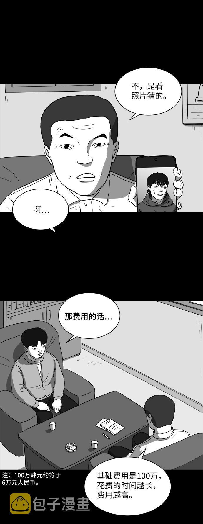 注销号码需交违约金漫画,[第28话] v世界（4）1图