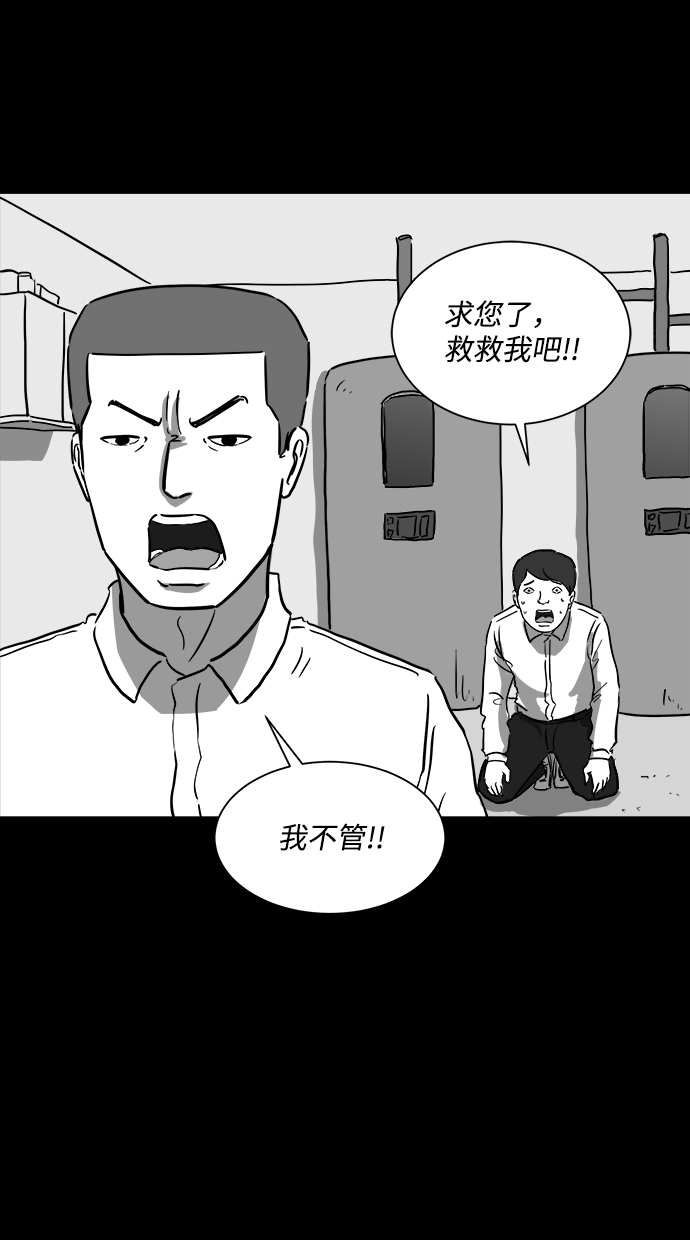 怎么注销淘宝人生漫画,[第43话] 监狱（4）end1图