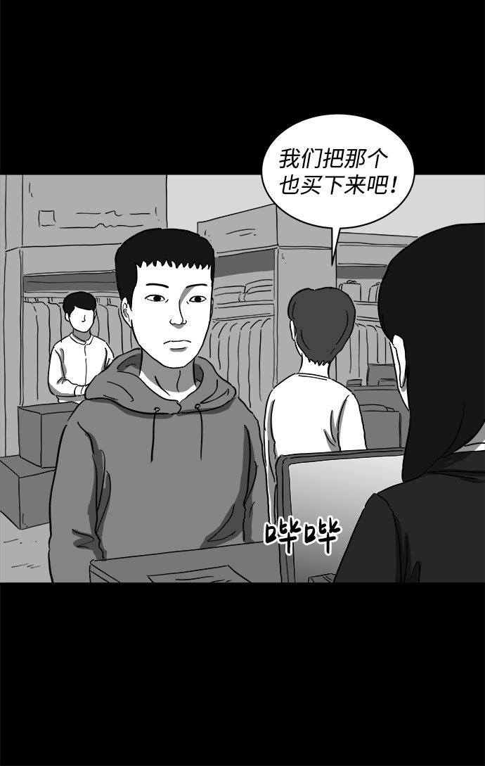 怎么注销淘宝人生漫画,[第65话] 觉醒（2）2图
