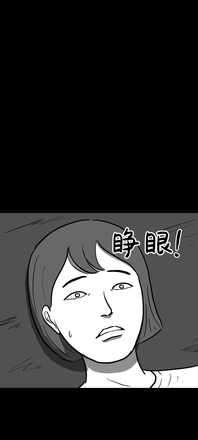 注销人力资源公司需要什么流程漫画,[第53话] 黑猫（2）1图