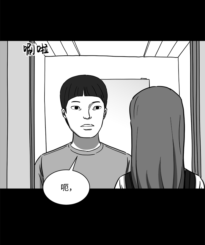怎么注销淘宝人生漫画,[第21话] 香水（1）2图