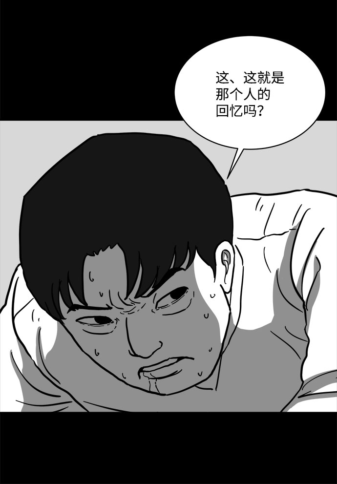 怎么注销淘宝人生漫画,[第61话] 回忆（3）2图