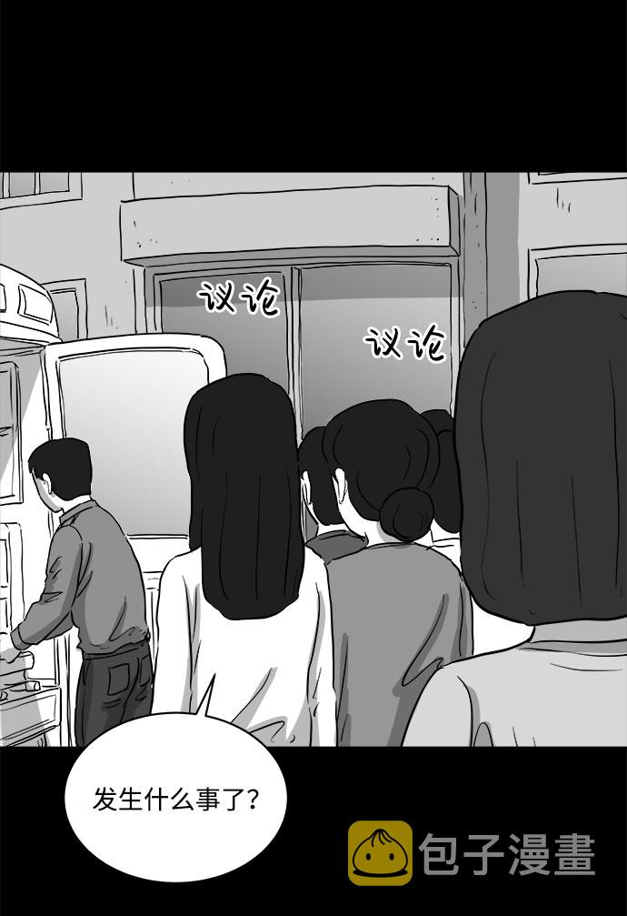怎么注销淘宝人生漫画,[第74话] 操纵（5）2图