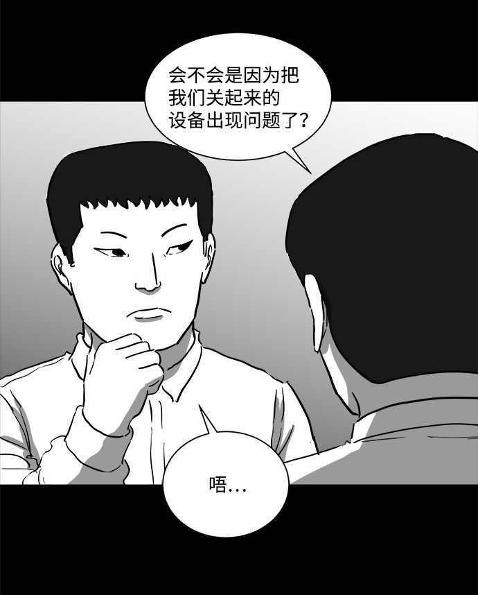 怎么注销淘宝人生漫画,[第46话] 似曾相识（3）2图