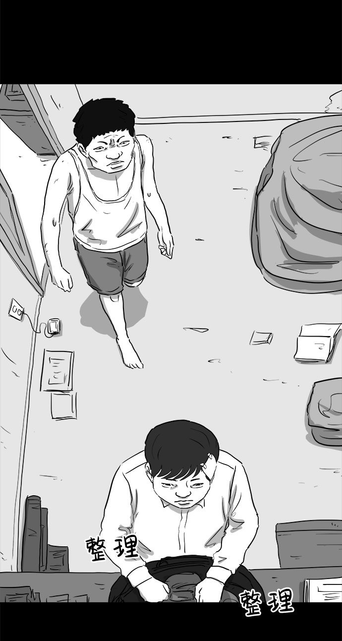 怎么注销淘宝人生漫画,[第88话] 传闻（5）1图