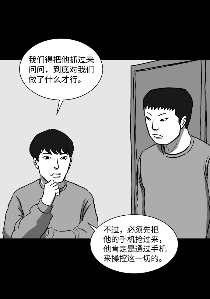 怎么注销淘宝人生漫画,[第46话] 似曾相识（3）2图