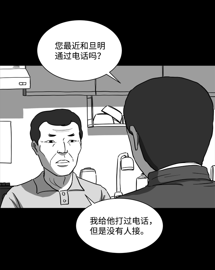 怎么注销淘宝人生漫画,[第29话] v世界（5）2图