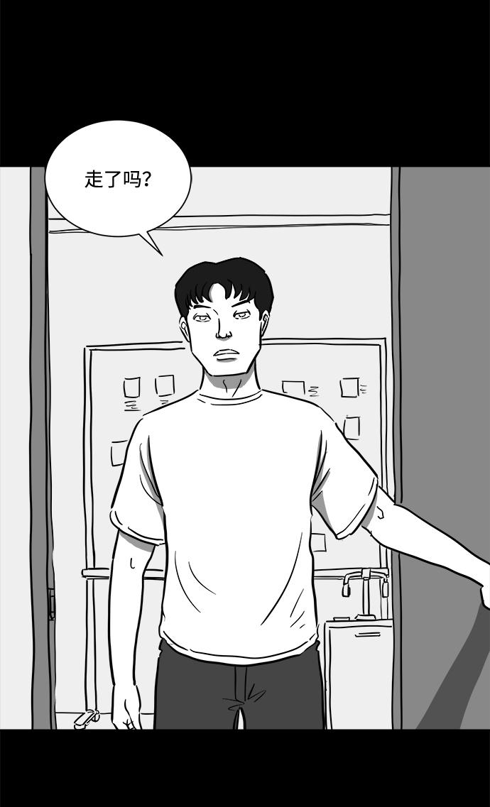 注销人生漫画,[第49话] 自卫队（2）2图