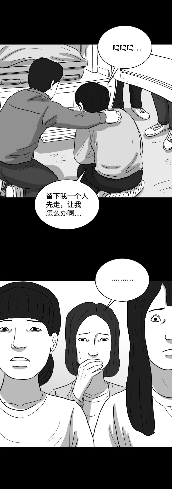 怎么注销淘宝人生漫画,[第74话] 操纵（5）2图