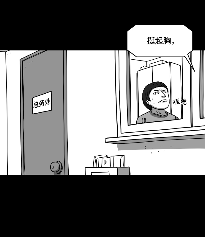 怎么注销淘宝人生漫画,[第21话] 香水（1）1图