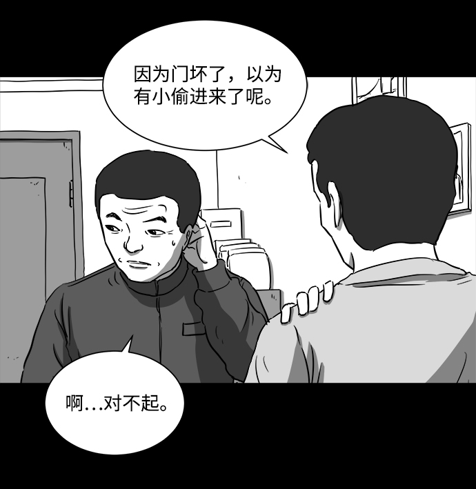 注销号码需交违约金漫画,[第29话] v世界（5）2图