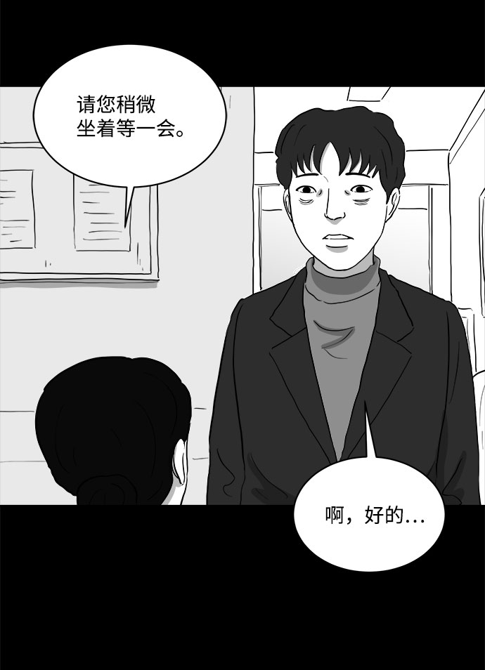 怎么注销淘宝人生漫画,[第76话] 失眠症（1）2图