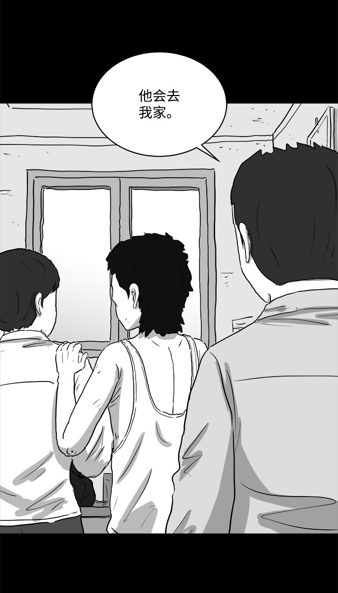 怎么注销淘宝人生漫画,[第88话] 传闻（5）1图