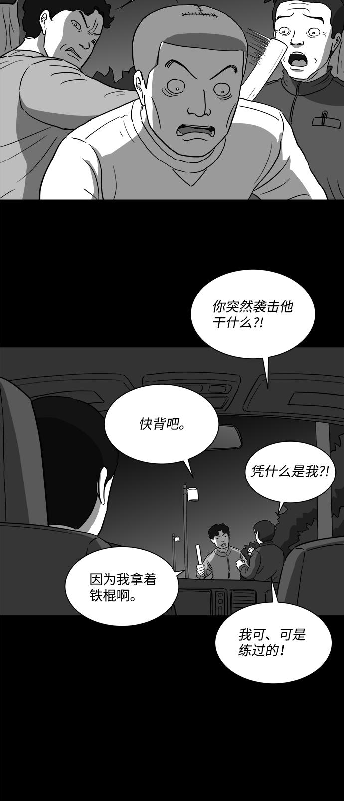 注销人力资源公司需要什么流程漫画,[第32话] v世界（8）1图