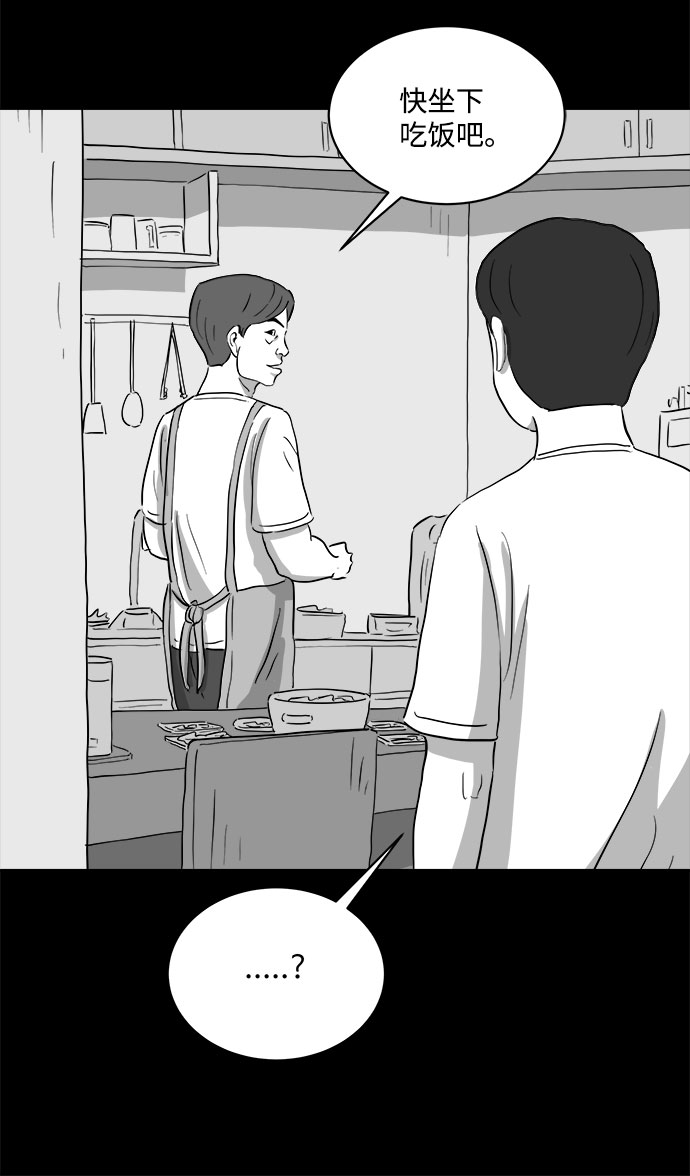 怎么注销淘宝人生漫画,[第73话] 操纵（4）1图
