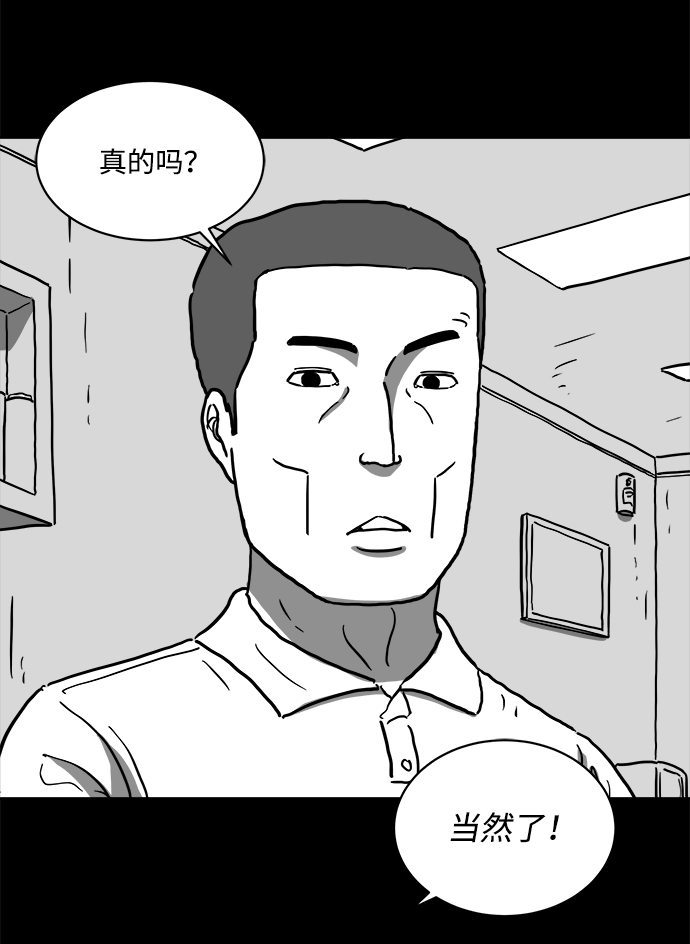 怎么注销淘宝人生漫画,[第62话] 回忆（4）2图