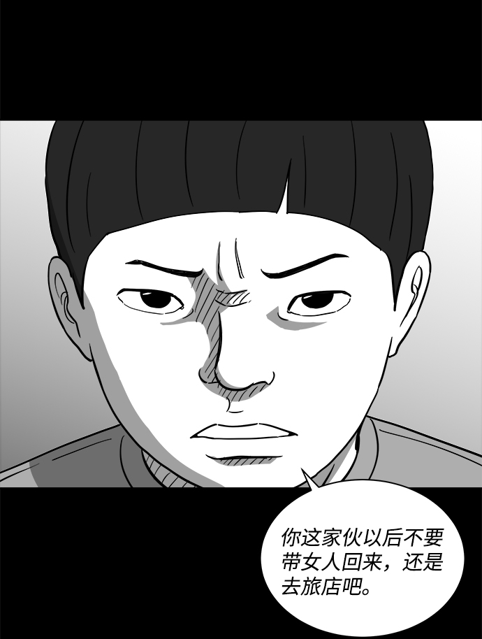 怎么注销淘宝人生漫画,[第23话] 香水（3）2图
