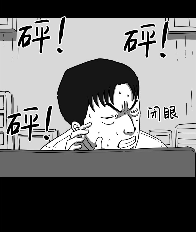 怎么注销淘宝人生漫画,[第61话] 回忆（3）2图