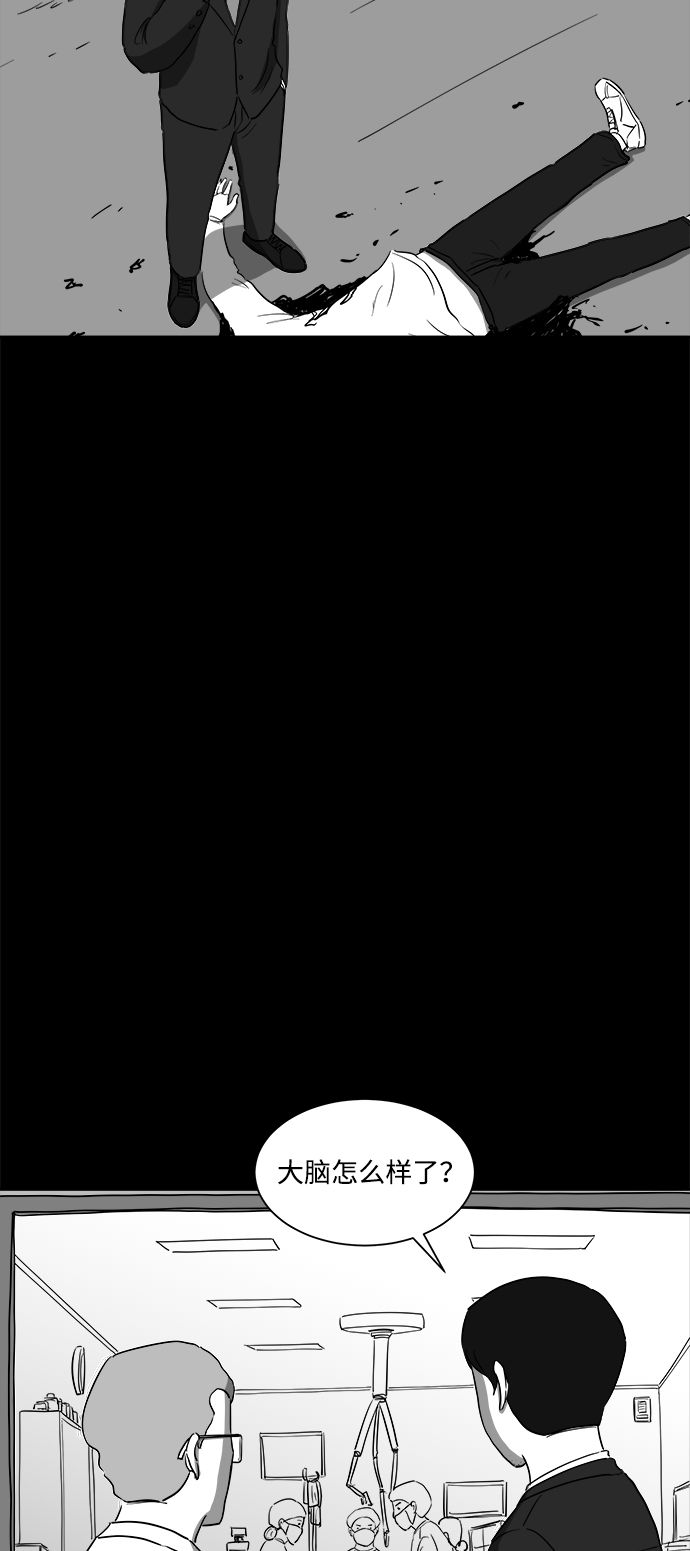 怎么注销淘宝人生漫画,[第32话] v世界（8）2图