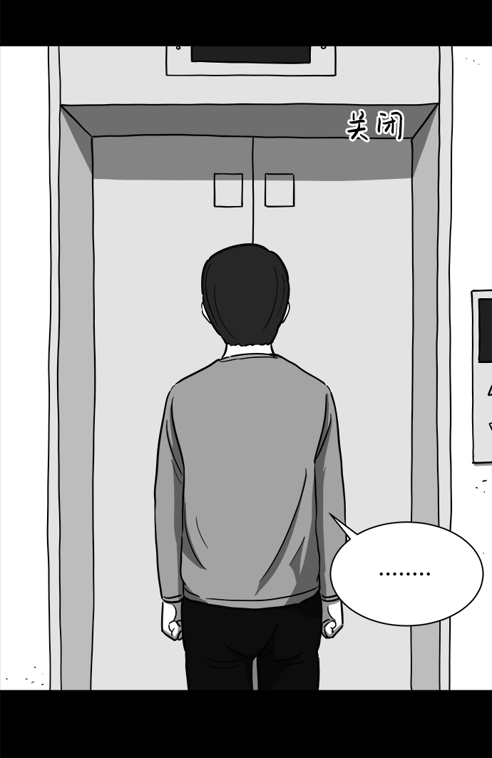 怎么注销淘宝人生漫画,[第21话] 香水（1）1图