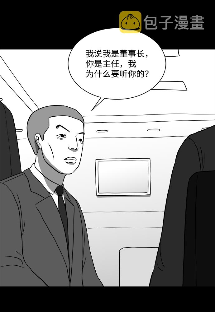 怎么注销淘宝人生漫画,[第33话] v世界（9）end1图