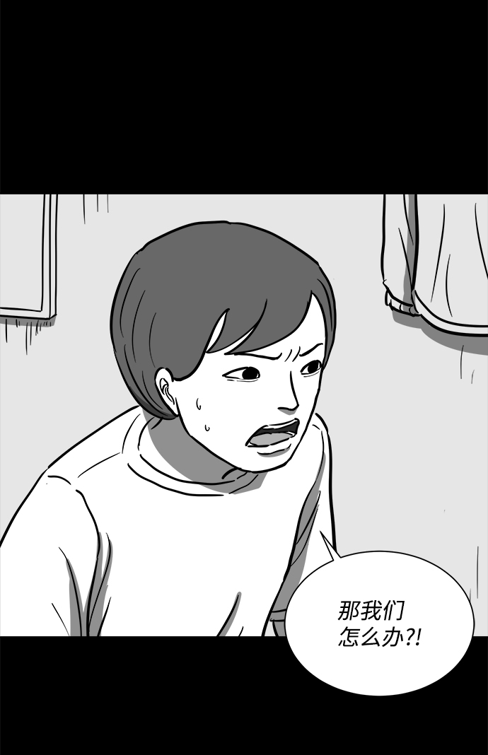 怎么注销淘宝人生漫画,[第57话] 黑猫（6）1图