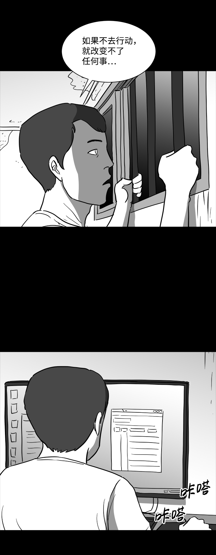 怎么注销淘宝人生漫画,[第35话] 选择恐惧症（2）1图